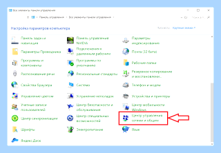 Windows 7 общий доступ