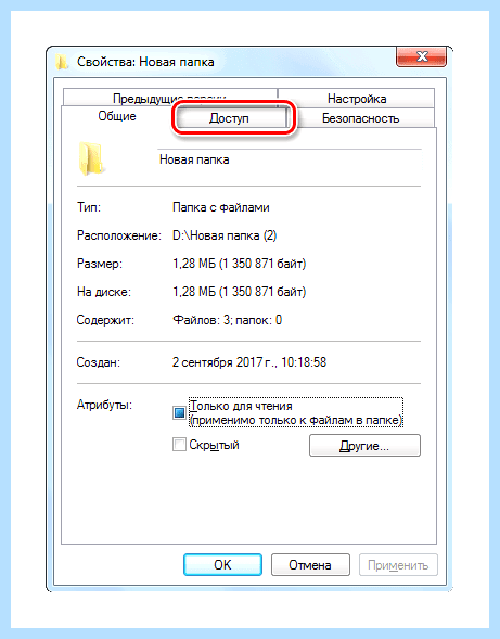 Windows 7 общий доступ
