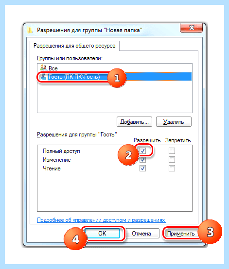 Windows 7 общий доступ