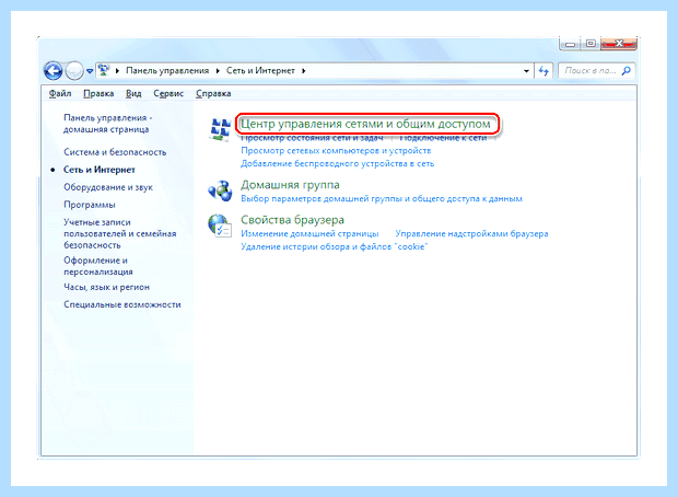 Windows 7 общий доступ