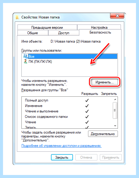Windows 7 общий доступ