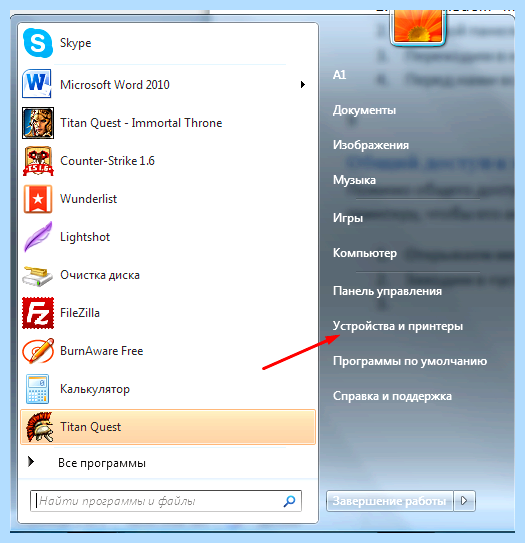 Windows 7 общий доступ