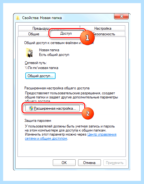 Windows 7 общий доступ