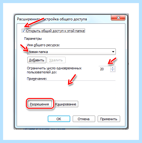 Windows 7 общий доступ