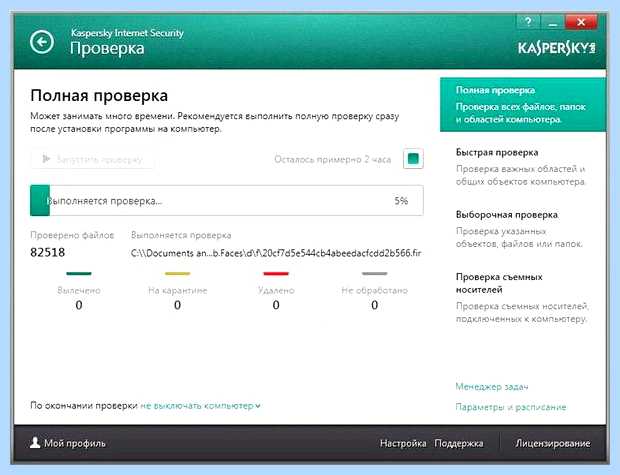 Windows 7 ошибка 43
