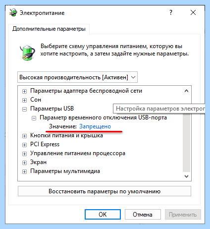 Windows 7 ошибка 43