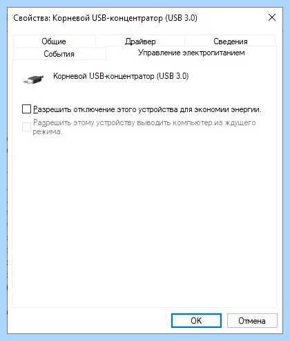Windows 7 ошибка 43