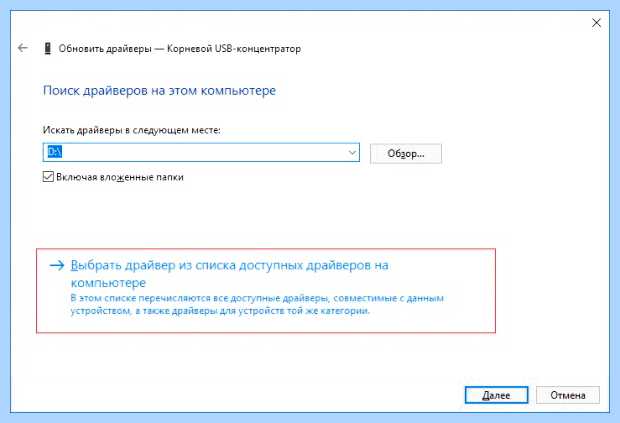 Windows 7 ошибка 43