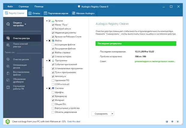 Windows 7 ошибка 43
