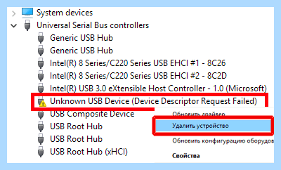 Windows 7 ошибка 43