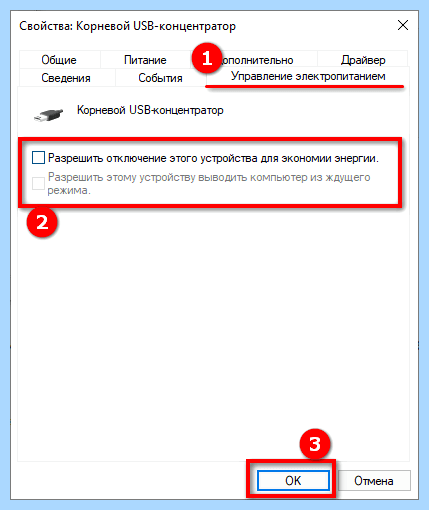 Windows 7 ошибка 43