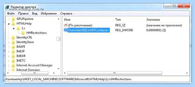 Windows 7 ошибки приложений