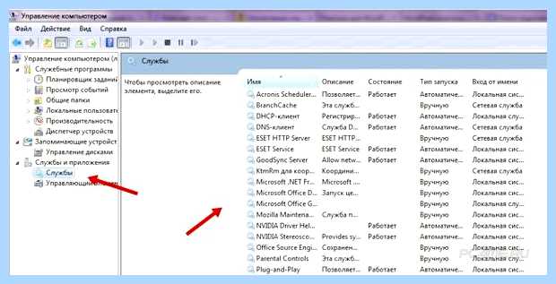 Windows 7 остановка ненужных служб