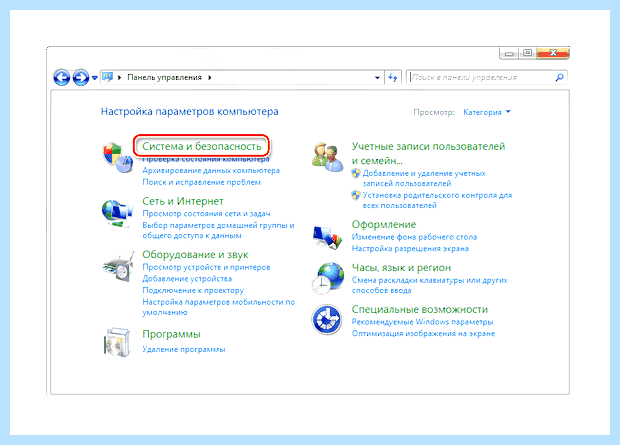 Windows 7 остановка ненужных служб
