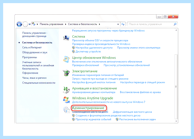 Windows 7 остановка ненужных служб