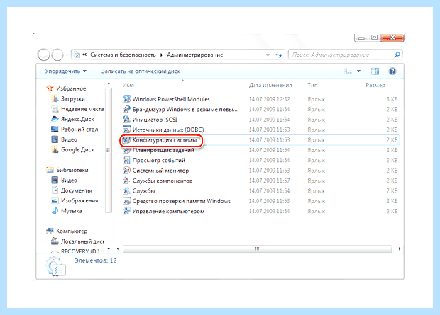 Windows 7 остановка ненужных служб
