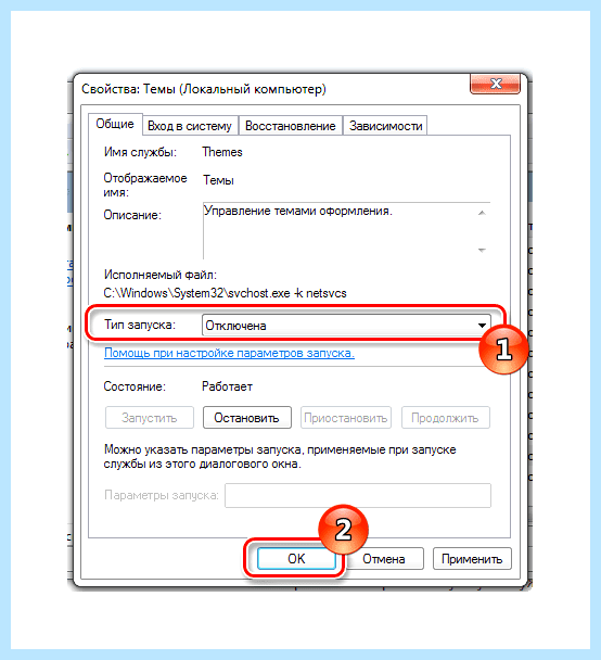 Windows 7 остановка ненужных служб