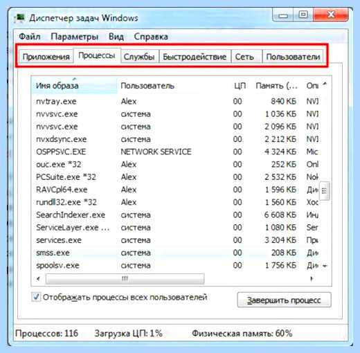 Windows 7 отключаем ненужные службы (windows, отключать, ненужный, служба, Revo Uninstaller, «Диспетчер задач») Windows 7 отключаем ненужные службы