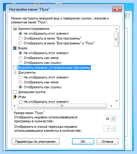 Windows 7 отключаем ненужные службы (windows, отключать, ненужный, служба, Revo Uninstaller, «Диспетчер задач») Windows 7 отключаем ненужные службы