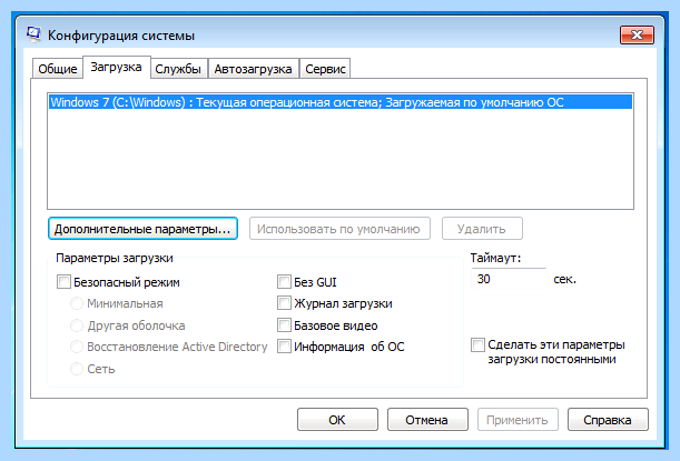 Windows 7 отключаем ненужные службы
