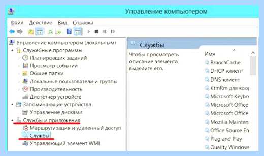 Windows 7 отключаем ненужные службы (windows, отключать, ненужный, служба, Revo Uninstaller, «Диспетчер задач») Windows 7 отключаем ненужные службы