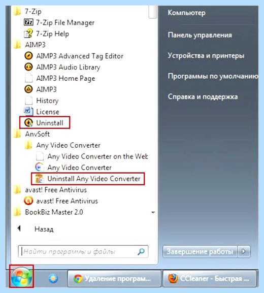 Windows 7 отключаем ненужные службы (windows, отключать, ненужный, служба, Revo Uninstaller, «Диспетчер задач») Windows 7 отключаем ненужные службы
