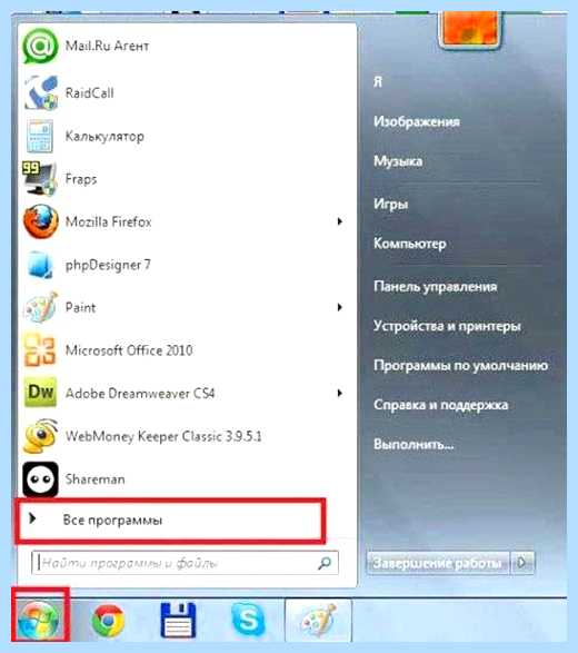 Windows 7 отключаем ненужные службы (windows, отключать, ненужный, служба, Revo Uninstaller, «Диспетчер задач») Windows 7 отключаем ненужные службы