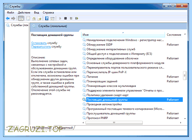 Windows 7 отключение ненужных служб и процессов