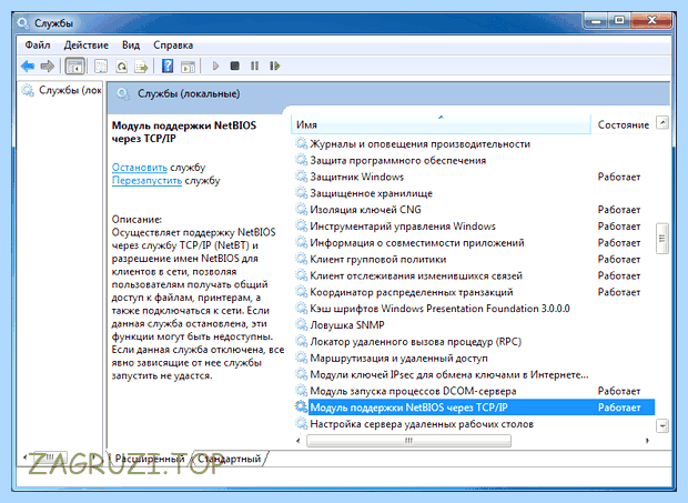 Windows 7 отключение ненужных служб и процессов