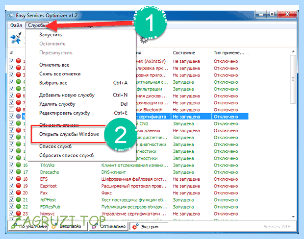 Windows 7 отключение ненужных служб и процессов