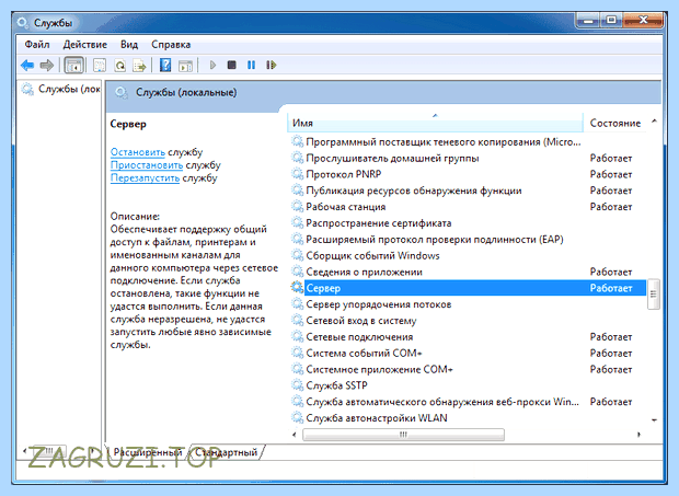 Windows 7 отключение ненужных служб и процессов