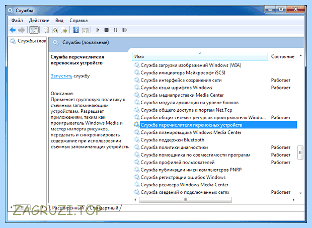 Windows 7 отключение ненужных служб и процессов