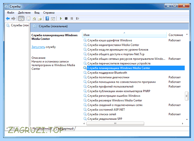 Windows 7 отключение ненужных служб и процессов