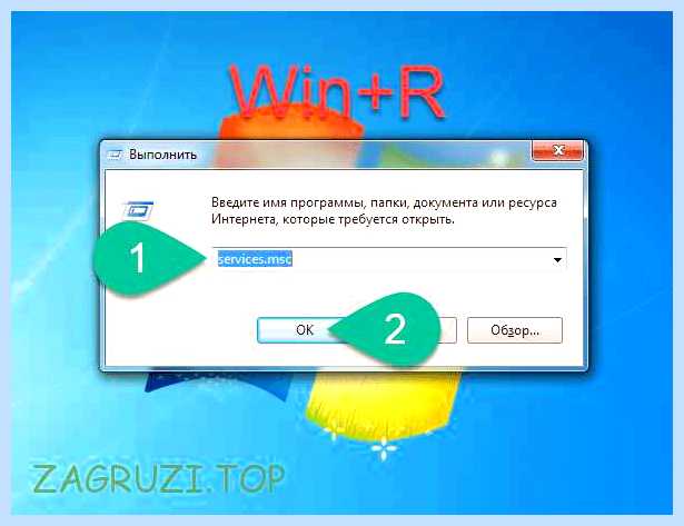 Windows 7 отключение ненужных служб и процессов