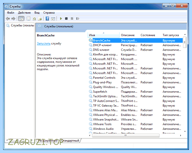 Windows 7 отключение ненужных служб и процессов