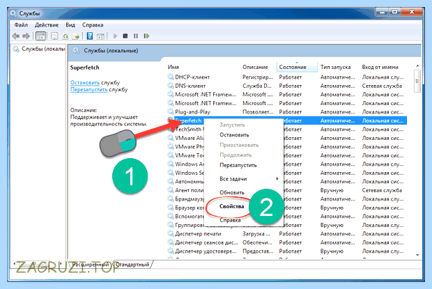 Windows 7 отключение ненужных служб и процессов