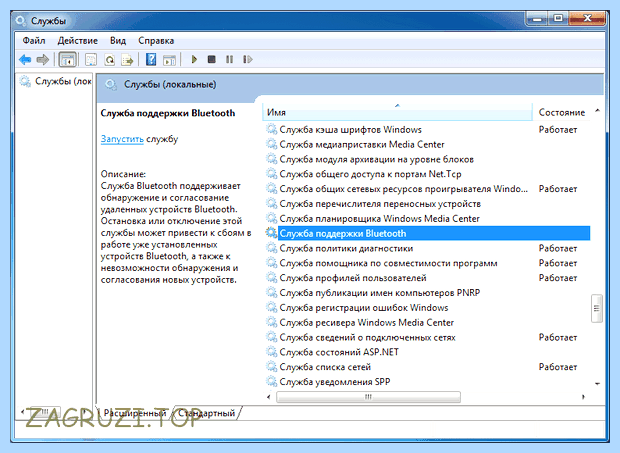 Windows 7 отключение ненужных служб и процессов