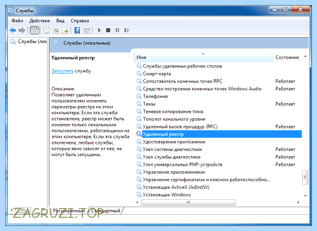 Windows 7 отключение ненужных служб и процессов