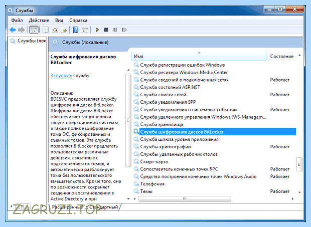 Windows 7 отключение ненужных служб и процессов