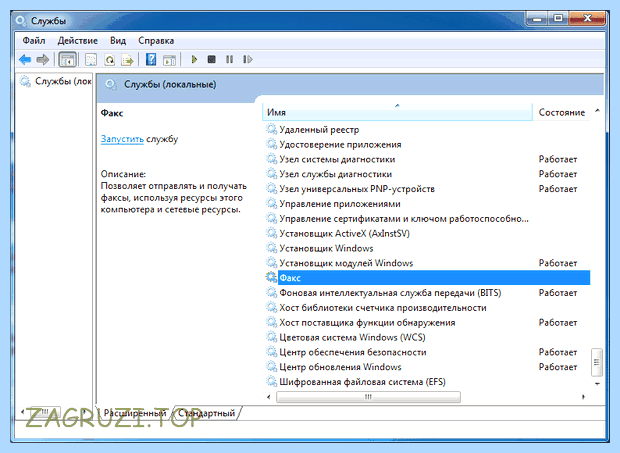 Windows 7 отключение ненужных служб и процессов