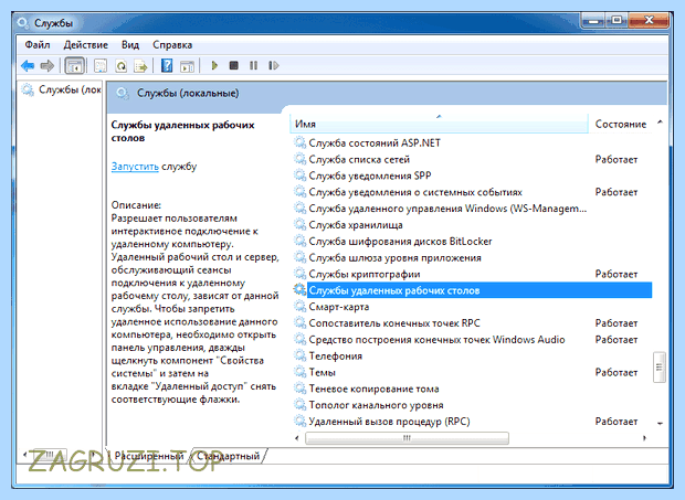 Windows 7 отключение ненужных служб и процессов
