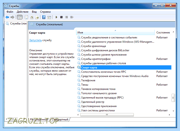 Windows 7 отключение ненужных служб и процессов
