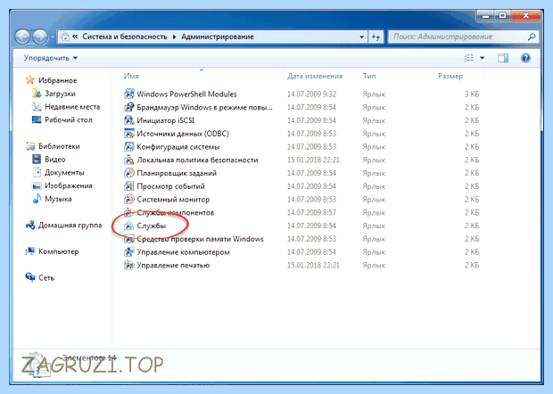 Windows 7 отключение ненужных служб и процессов