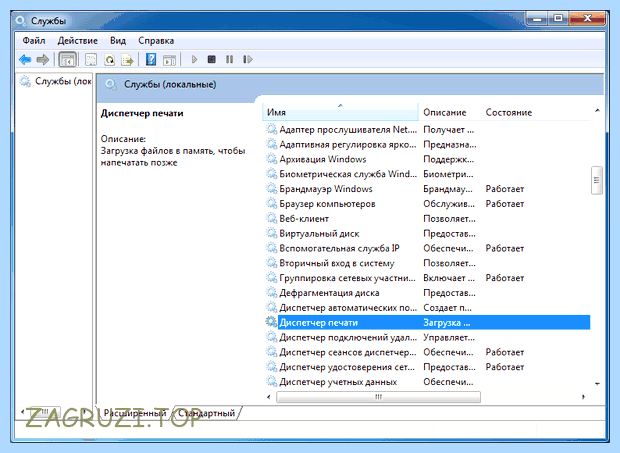 Windows 7 отключение ненужных служб и процессов