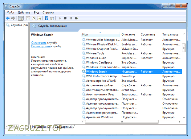 Windows 7 отключение ненужных служб и процессов