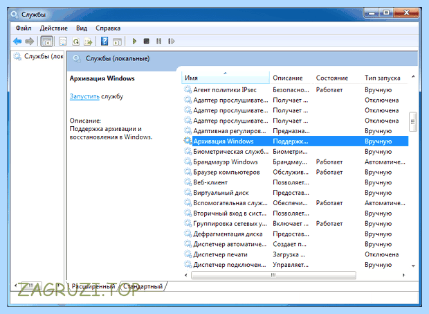 Windows 7 отключение ненужных служб и процессов