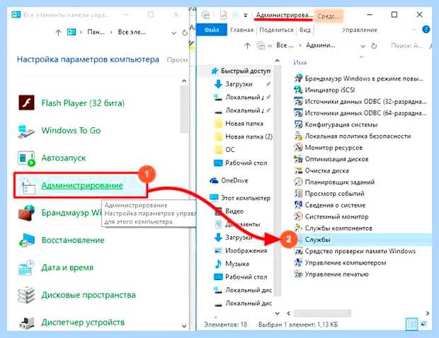 Windows 7 отключить ненужные службы