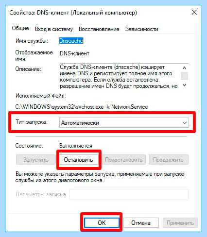 Windows 7 отключить ненужные службы