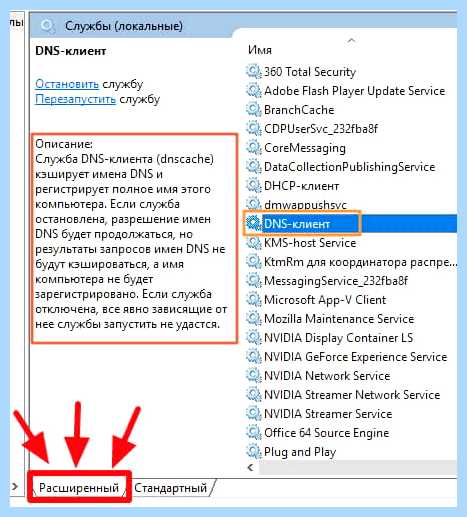 Windows 7 отключить ненужные службы
