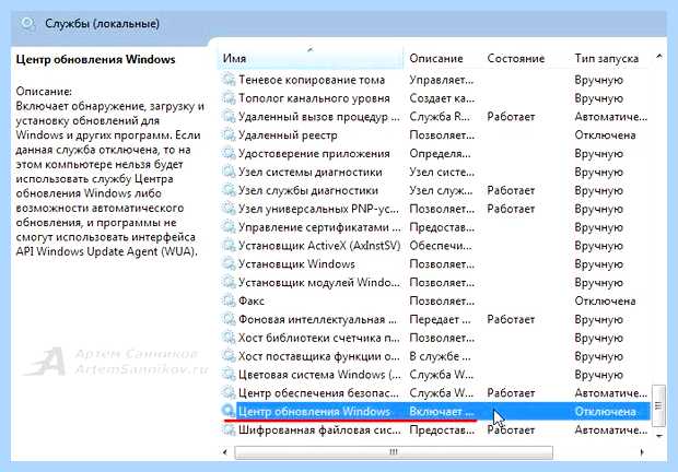 Windows 7 отключить службы (windows, отключить, служба, Оптимизация Windows, запуска Вручную, отключить установить) Windows 7 отключить службы